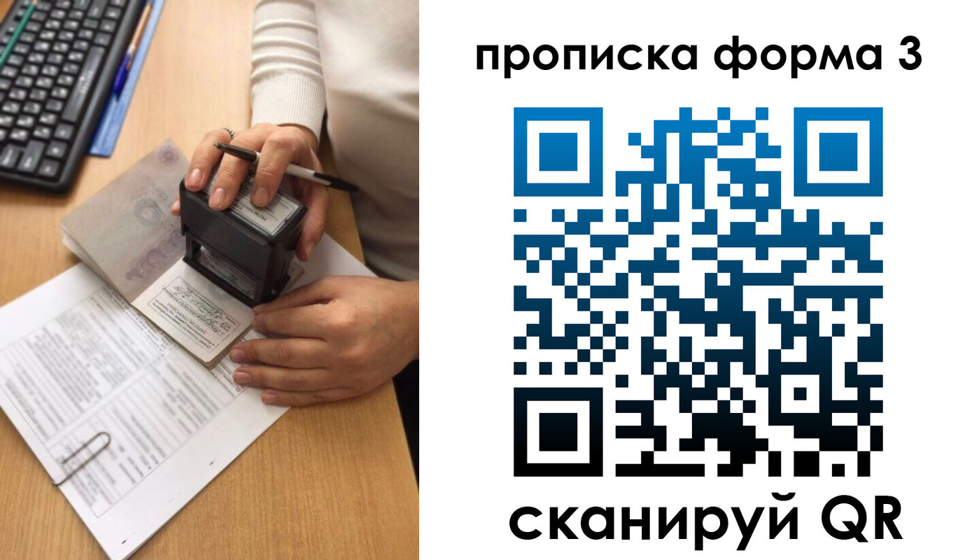 купить прописку в Щучье