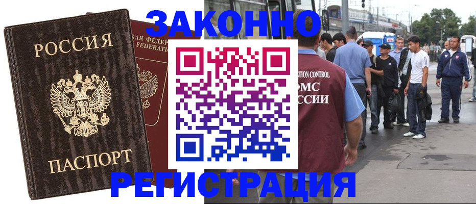 временная регистрация собственник в Щучье