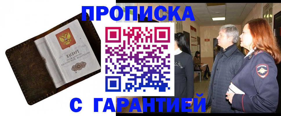временная регистрация госуслуги в Щучье