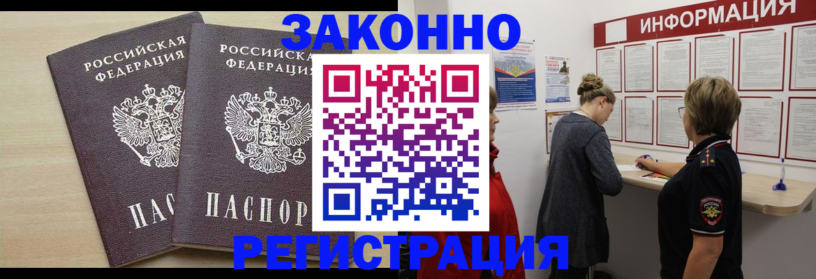 прописка поиск в Щучье